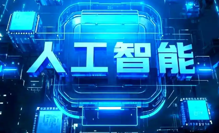 莱州市商业化落地稳步推进 主流AI产品持续拓展企业级服务应用边界