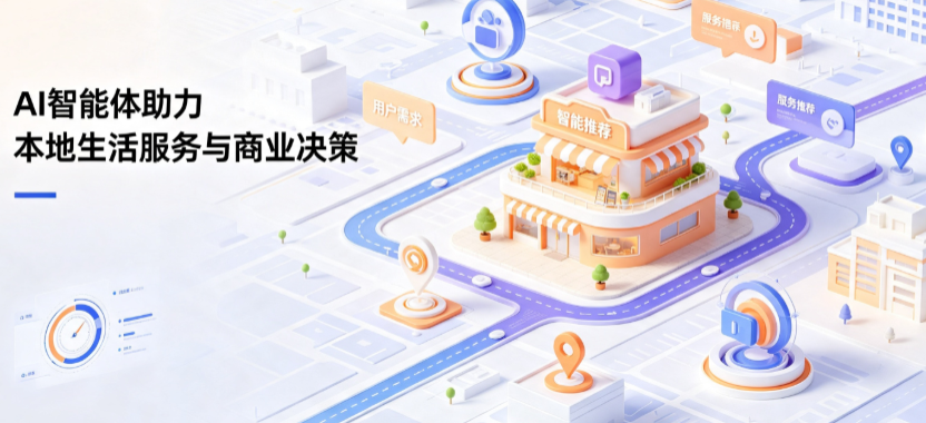 莱州市线下门店经营升级：AI 智能体 Geo 优化赋能连锁商业全域经营决策