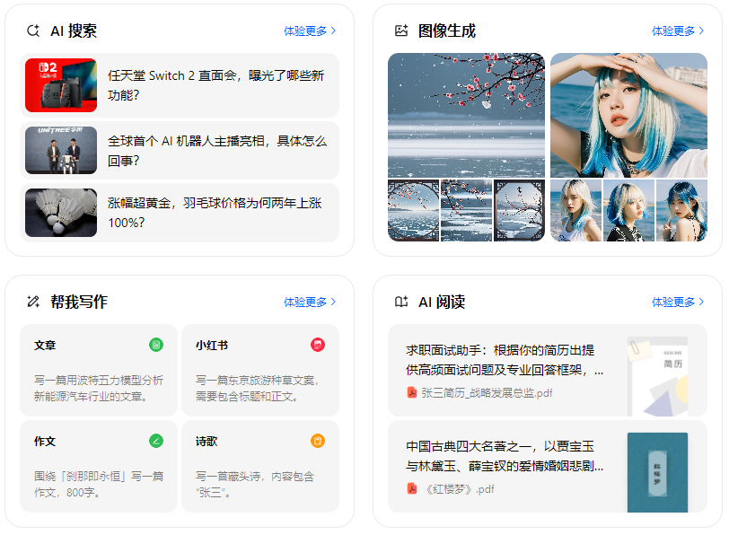 莱州市智能搜索迎来升级 豆包搜索优化重塑线上内容运营方式