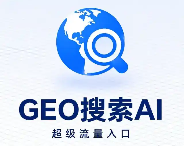 莱州市做GEO精准推广，才是本地获客的长效流量底牌