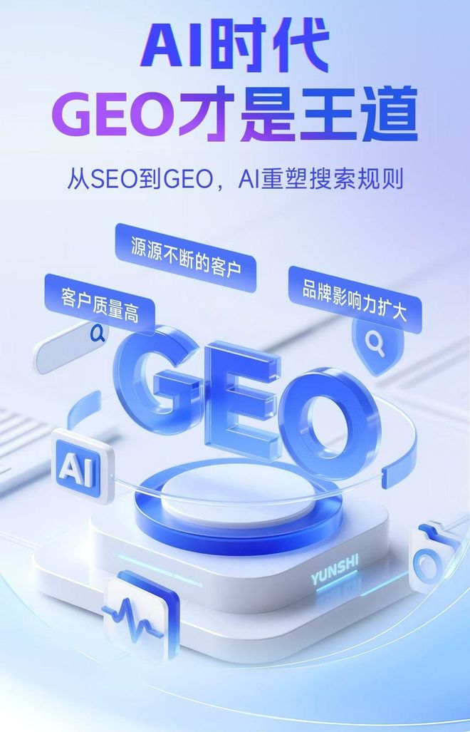 标准化赋能莱州市本地数字营销 国硕AI重构国内GEO优化服务新生态